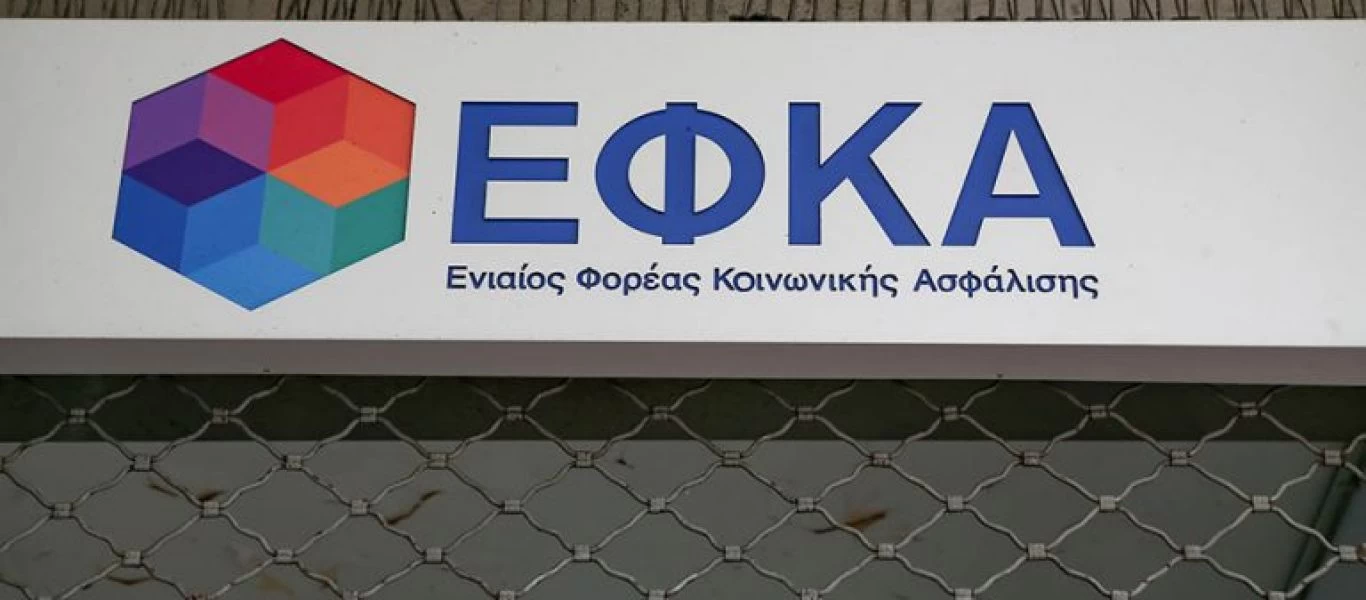 ΕΦΚΑ: Πριμ έως €7.800 ετησίως για τους «άριστους» υπαλλήλους